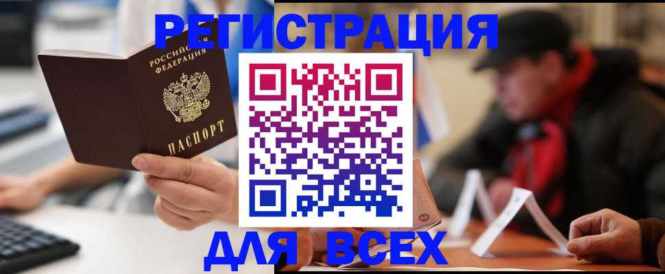 временная регистрация надежно в Шебекино