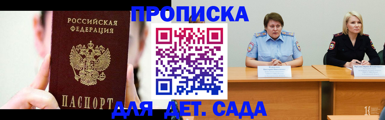 временная регистрация собственник в Шебекино